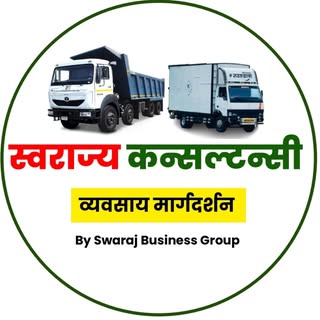 Swarajya Consultancy